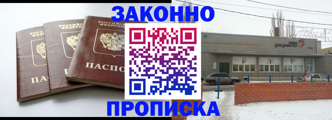 прописка ребенка в Мытищах