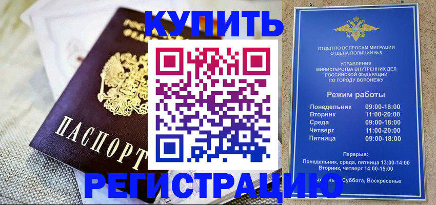временная регистрация 2025 в Мытищах