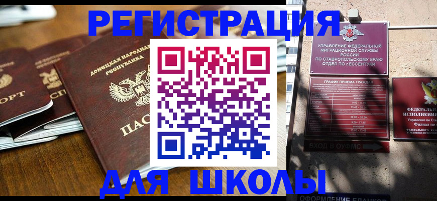 регистрация для дет. сада в Мытищах