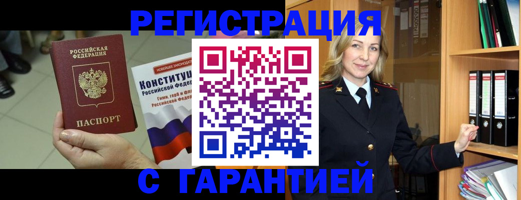 прописка поиск в Мытищах