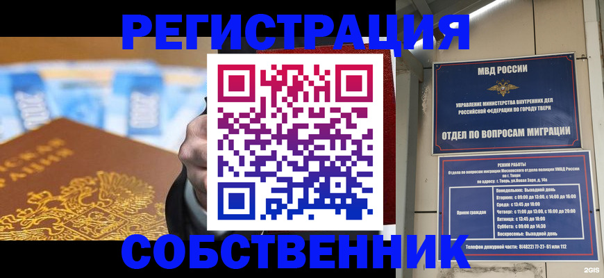 прописка для военкомата в Мытищах