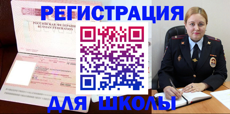найти адрес прописки в Мытищах