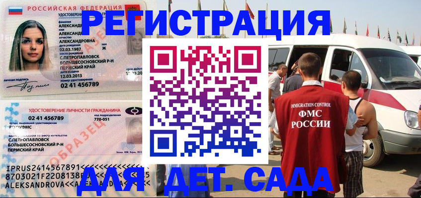 временная регистрация собственник в Мытищах